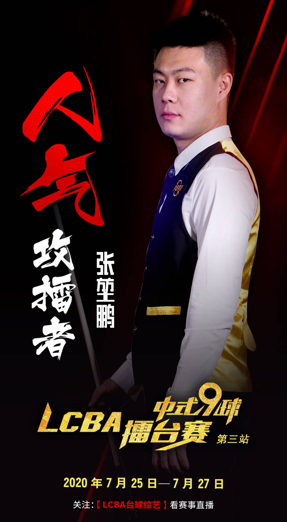 清华大学男