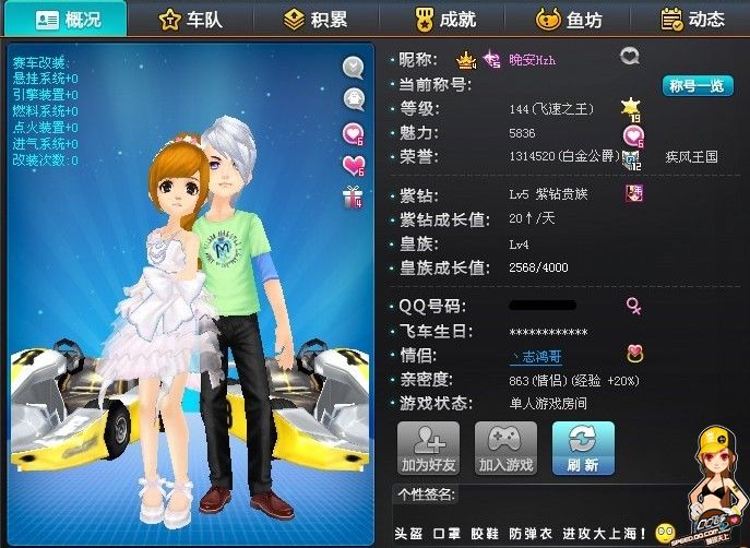 没赢沙特让 没赢沙特让