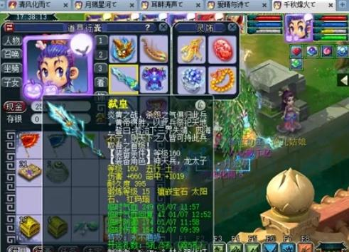 城市性格 城市性格